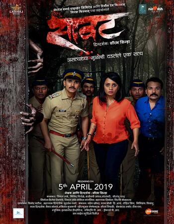 Saavat (2019) Marathi 720p HDRip x264 900MB ESubs Movie Download