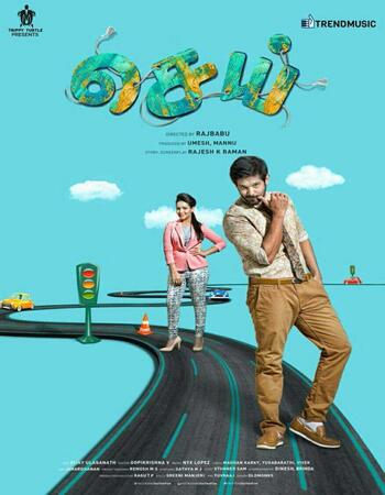 Sei (2018) UNCUT Dual Audio Hindi 720p HDRip x264 1.1GB ESubs Movie Download