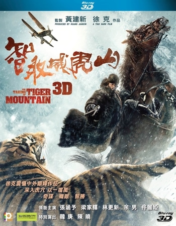 The Taking Of Tiger Mountain (2014) Dual Audio Hindi 480p BluRay 450MB Movie Download