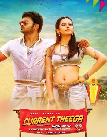 Current Theega (2014) Dual Audio Hindi 480p HDRip x264 400MB ESubs Movie Download