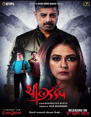 Cheel Zadap (2019) Gujarati 720p WEB-DL x264 900MB ESubs Movie Download