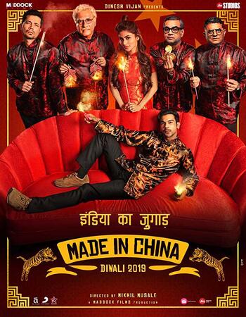 Made in China (2019) Hindi 720p 480p pDVDRip x264 1.2GB Download