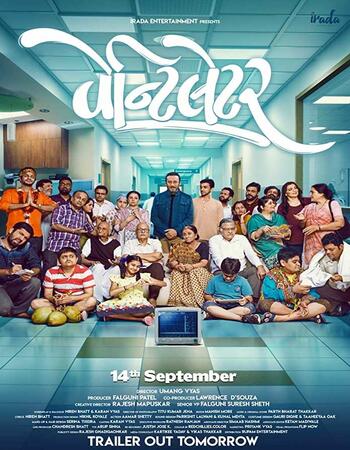 Ventilator (2018) Gujarati 480p HDTV x264 400MB Movie Download