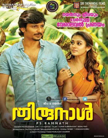 Thirunaal (2016) UNCUT Dual Audio Hindi 480p BluRay 400MB ESubs Movie Download