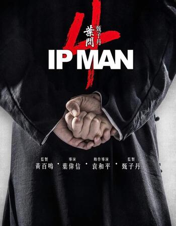Ip Man 4 The Finale 2019 720p HDCAM Full English Movie Download