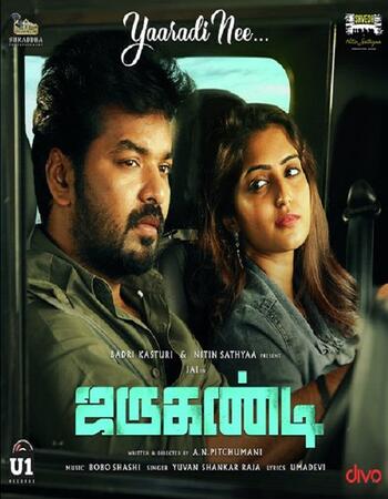 Jarugandi (2018) Dual Audio Hindi 720p HDRip x264 1.1GB Full Movie Download