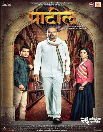 Patil (2018) Marathi 480p WEB-DL x264 350MB Full Movie Download