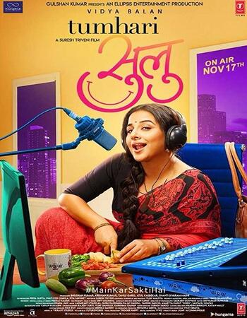 Tumhari Sulu (2017) Hindi 480p WEB-DL x264 400MB Full Movie Download