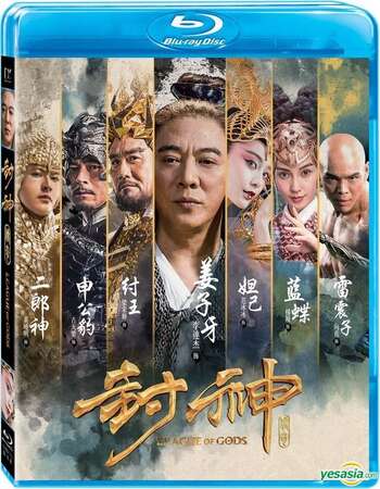 League of Gods (2016) Dual Audio Hindi 720p BluRay x264 1.2GB Full Movie Download