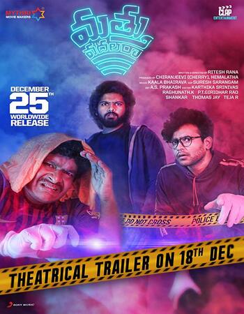 Mathu Vadalara (2019) Telugu 720p WEB-DL x264 1GB Full Movie Download