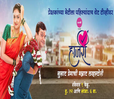 Hajiri (2020) Marathi 480p WEB-DL x264 400MB Movie Download
