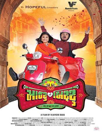 Montu Ni Bittu (2019) Gujarati 480p WEB-DL x264 350MB ESubs Full Movie Download