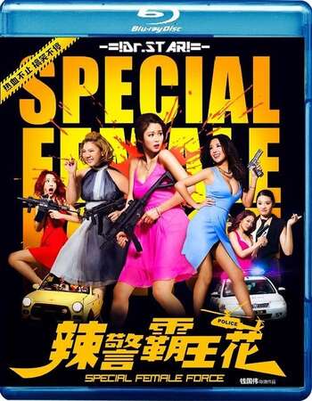 Special Female Force (2016) Dual Audio Hindi 480p BluRay 300MB ESubs Full Movie Download