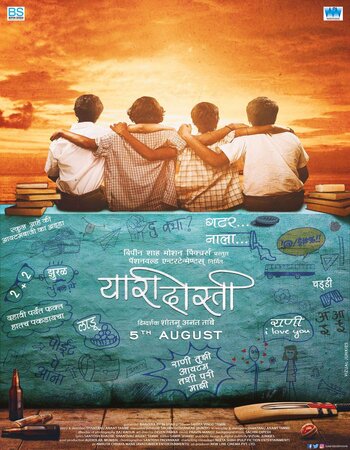 Yaari Dosti (2016) Marathi 720p WEB-DL x264 950MB Full Movie Download