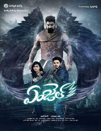 Angel (2017) Dual Audio Hindi 480p HDRip x264 400MB Full Movie Download