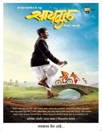 Cycle (2018) Marathi 480p WEB-DL x264 300MB ESubs Full Movie Download