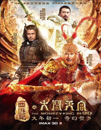 The Monkey King (2014) Dual Audio Hindi 480p BluRay 350MB ESubs Full Movie Download