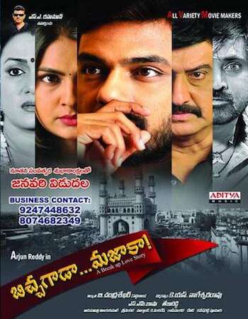 Crorepati Bhikhari (2020) Hindi Dubbed 480p HDRip x264 350MB Movie Download