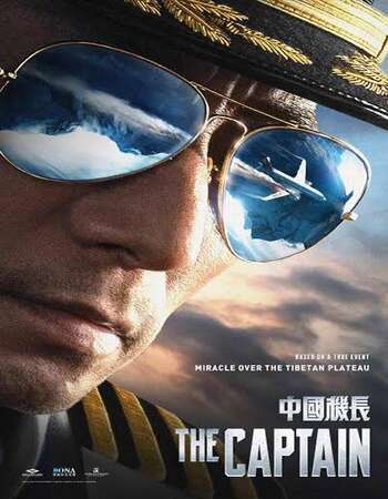 The Captain 2019 Dual Audio [Hindi-English] 720p BluRay 1GB Download