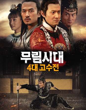 Changan Swordsmen Mystery (2016) Dual Audio Hindi 720p WEB-DL ESubs Movie Download