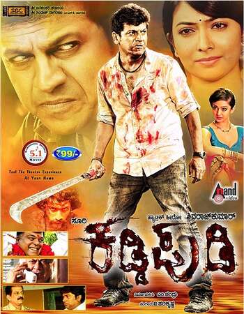 Kaddipudi (2013) Dual Audio Hindi 480p HDRip x264 450MB Full Movie Download