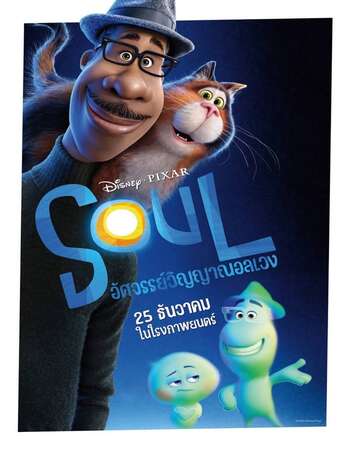 Soul (2020) English 720p WEB-DL x264 850MB Full Movie Download