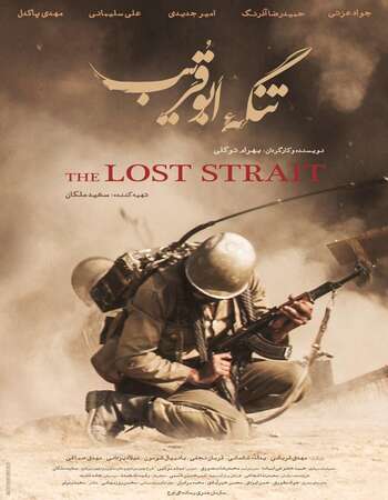 The Lost Strait 2018 Dual Audio [Hindi-English] 720p WEB-DL 850MB ESubs