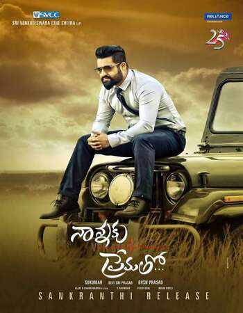 Nannaku Prematho (2016) Dual Audio Hindi 480p HDRip x264 500MB Full Movie Download