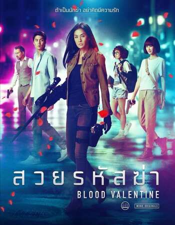 Blood Valentine (2019) Dual Audio Hindi 480p WEB-DL 300MB ESubs Movie Download