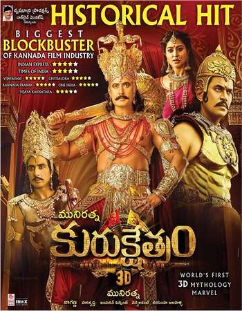 Kurukshetra (2019) Hindi 480p HDRip x264 500MB Full Movie Download