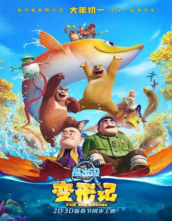 Boonie Bears Big Shrink (2018) Dual Audio Hindi 480p WEB-DL 300MB Full Movie Download