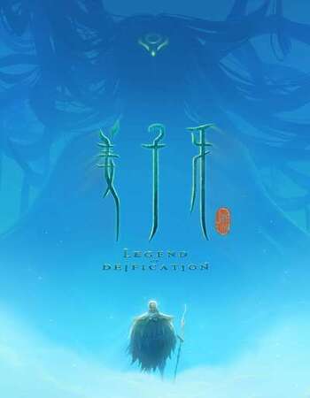Legend of Deification 2021 English 720p BluRay 950MB ESubs