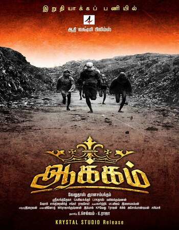  Aakkam (2017) UNCUT Dual Audio Hindi 720p HDRip x264 1.1GB Download