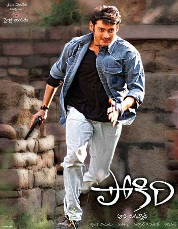 Pokiri (2006) UNCUT Dual Audio Hindi 480p HDRip x264 550MB ESubs Full Movie Download