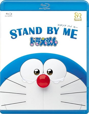 Stand by Me Doraemon (2014) Dual Audio Hindi 720p BluRay x264 900MB Full Movie Download