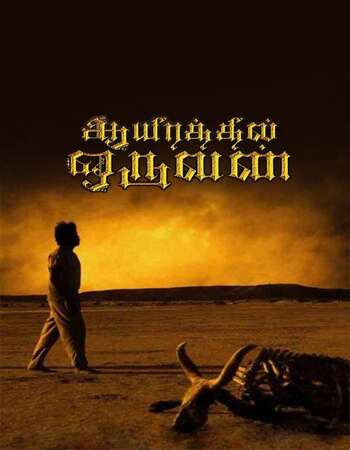 Ayirathil Oruvan (2010) Hindi Dubbed 720p WEB-DL x264 1.3GB Full Movie Download