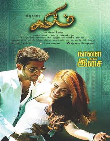 Salim (2014) Hindi 720p WEB-DL x264 900MB Full Movie Download