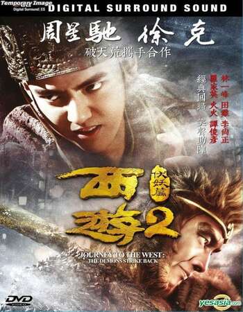 Journey to the West: The Demons Strike Back (2017) Dual Audio Hindi 720p BluRay x264 950MB Full Movie Download