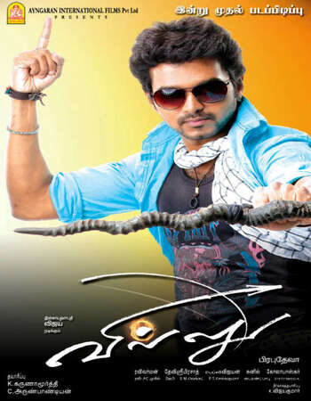 Villu (2009) UNCUT Dual Audio Hindi ORG 480p WEB-DL x264 500MB ESubs Full Movie Download