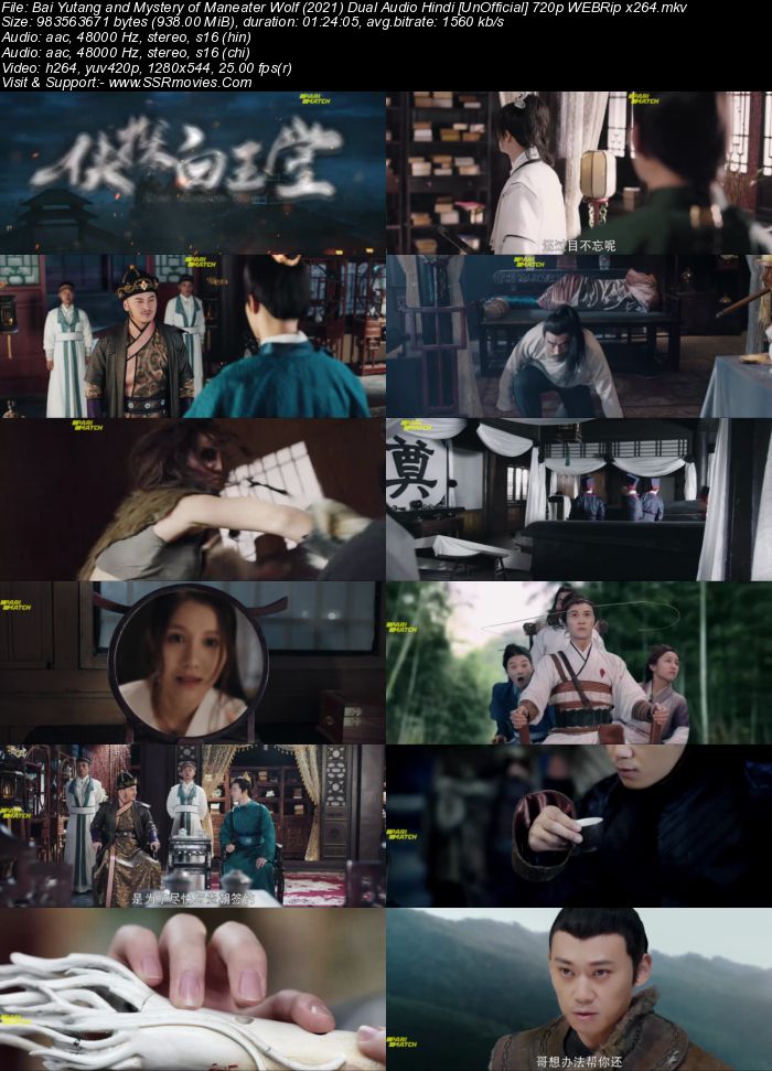 Bai Yutang & Mystery of Maneater Wolf (2021) Dual Audio Hindi [UnOfficial] 720p 480p WEB-DL x264 900MB Download