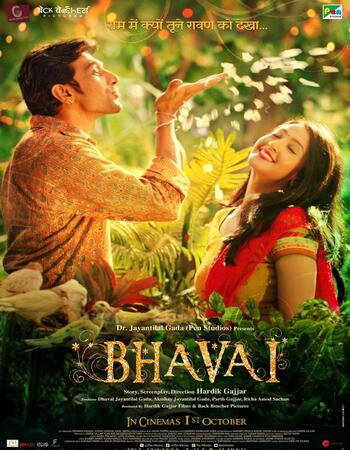 Bhavai (2021) Hindi 720p 480p Pre-DVDRip x264 900MB Full Movie Download