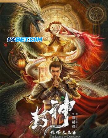 Legend of Deification King Li Jing (2021) Dual Audio Hindi [UnOfficial] 720p 480p WEBRip 700MB Full Movie Download