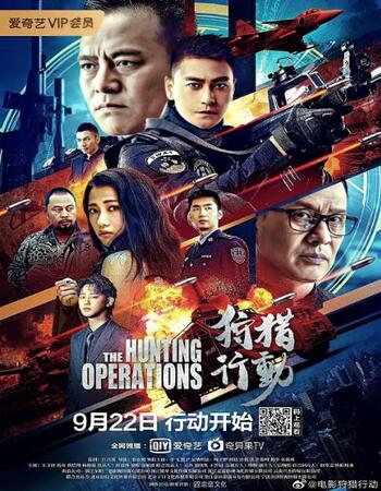 The Hunting Operations (2021) Dual Audio Hindi [UnOfficial] 720p 480p WEBRip 700MB Full Movie Download