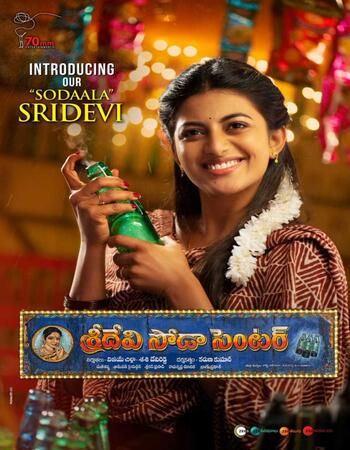 Sridevi Soda Center (2021) Telugu ORG 480p WEB-DL 450MB ESubs Full Movie Download