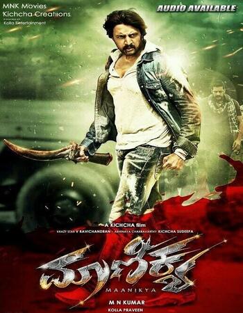 Maanikya (2014) Hindi Dubbed 720p WEB-DL x264 1.3GB Full Movie Download