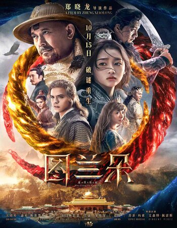 The Curse of Turandot (2021) Dual Audio Hindi [UnOfficial] 720p 480p WEBRip x264 1GB Full Movie Download