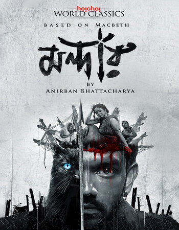 Mandaar (2021) S01 Complete Hindi 720p WEB-DL x264 1.2GB ESubs Download