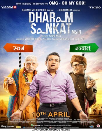 Dharam Sankat Mein (2015) Hindi 480p WEB-DL x264 400MB Multi Subs Full Movie Download