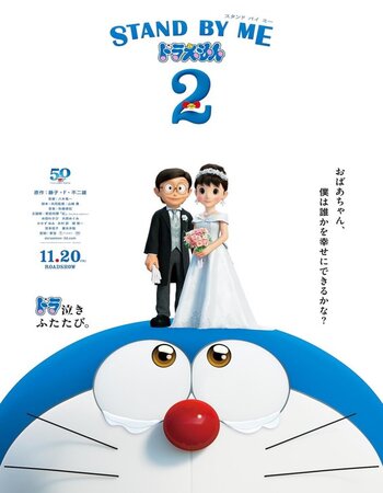 Stand by Me Doraemon 2 (2020) Dual Audio Hindi ORG 480p BluRay 300MB ESubs Full Movie Download