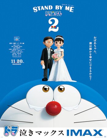 Stand by Me Doraemon 2 2020 Dual Audio [Hindi-Japanese] 1080p BluRay 1.7GB Download